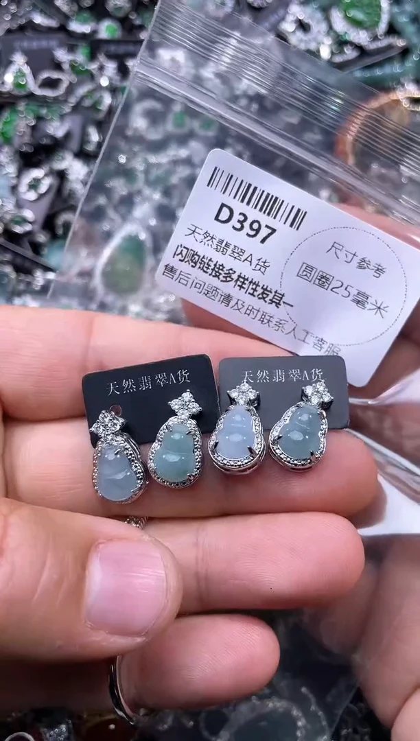 【闪购商品】翡翠颈饰未镶嵌D397耳钉 多样性发其一
