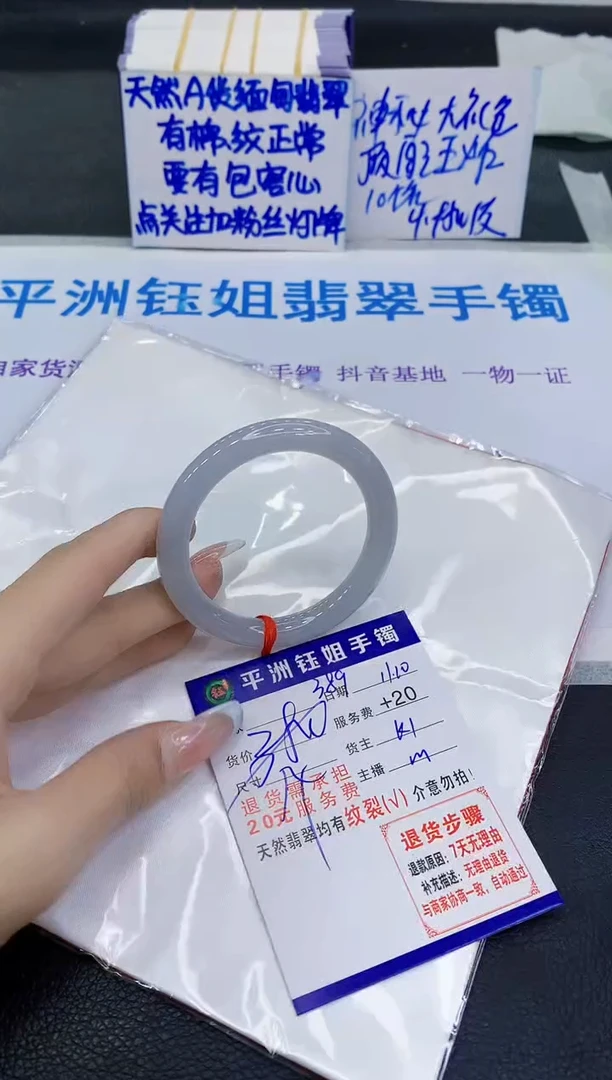 未镶嵌手镯翡翠111