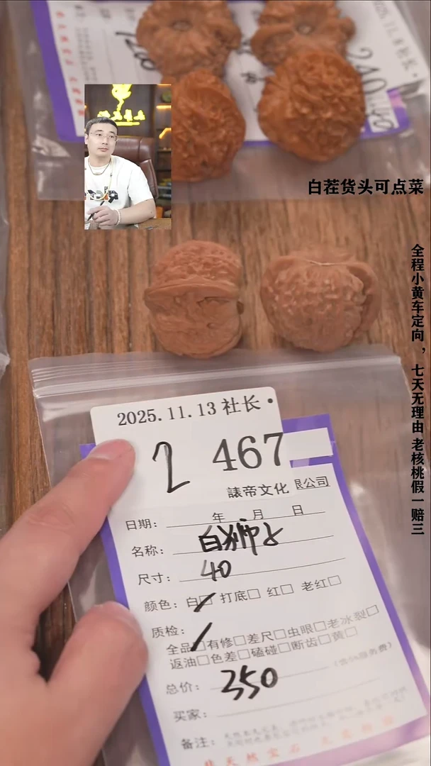 把件文玩核桃孙*江諘帝文化467白狮子