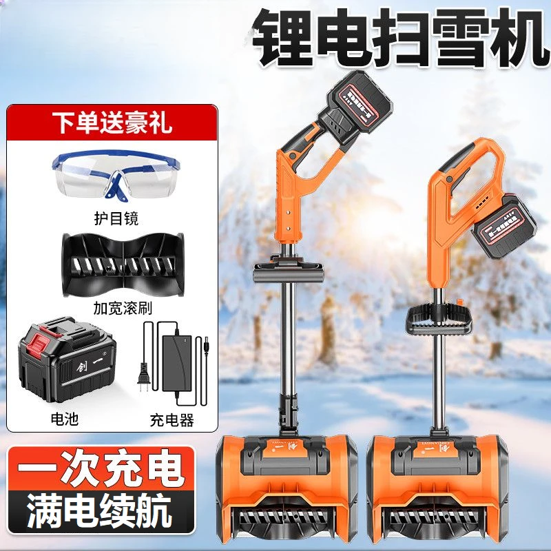 创一无刷锂电扫雪机户外手推小型学校道路清雪机抛雪道路大棚除雪