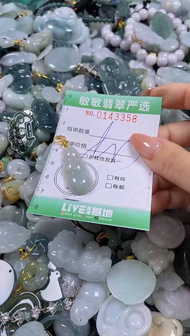 【闪购商品】翡翠未镶嵌颈饰闪购0143358多样性发其一