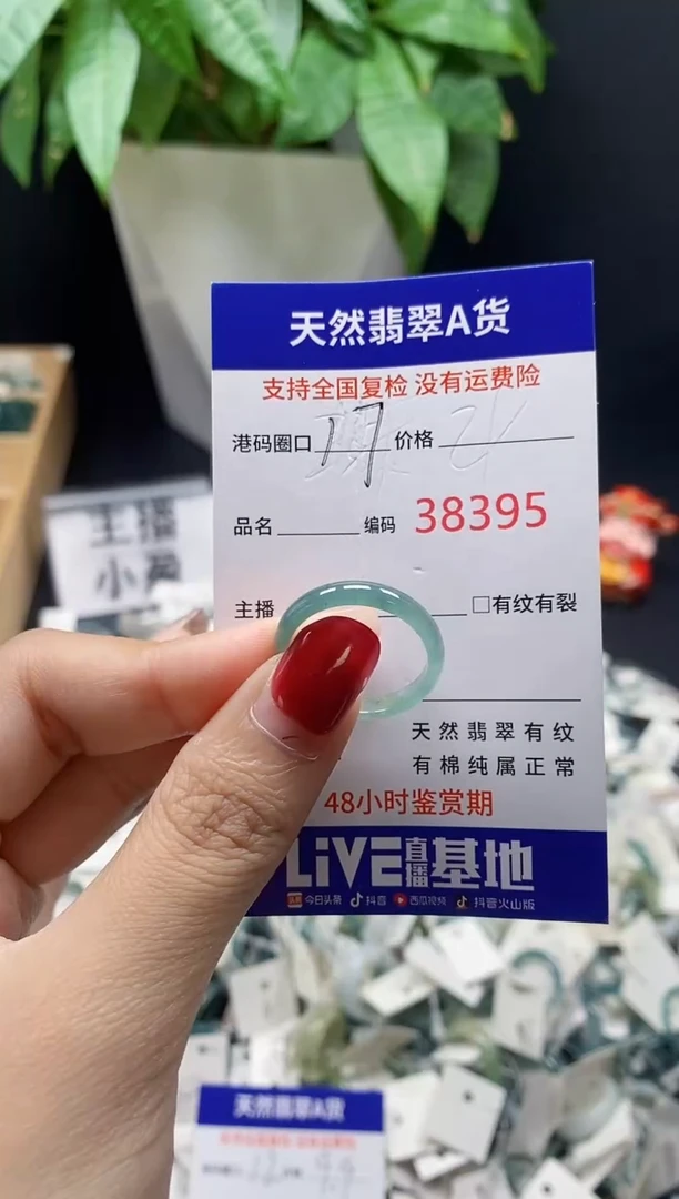 翡翠戒指未镶嵌 天然翡翠戒圈8395