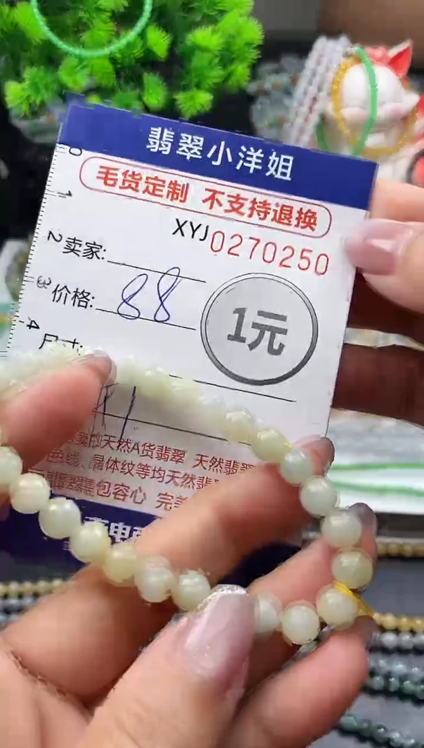 未镶嵌定制翡翠毛货商品 不退换/ 0250