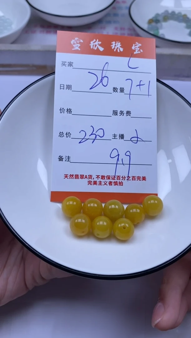 颈饰未镶嵌翡翠L**a雪欣散珠定制diy