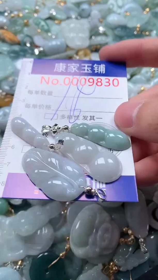 【闪购商品】翡翠吊坠(不含链)未镶嵌9830