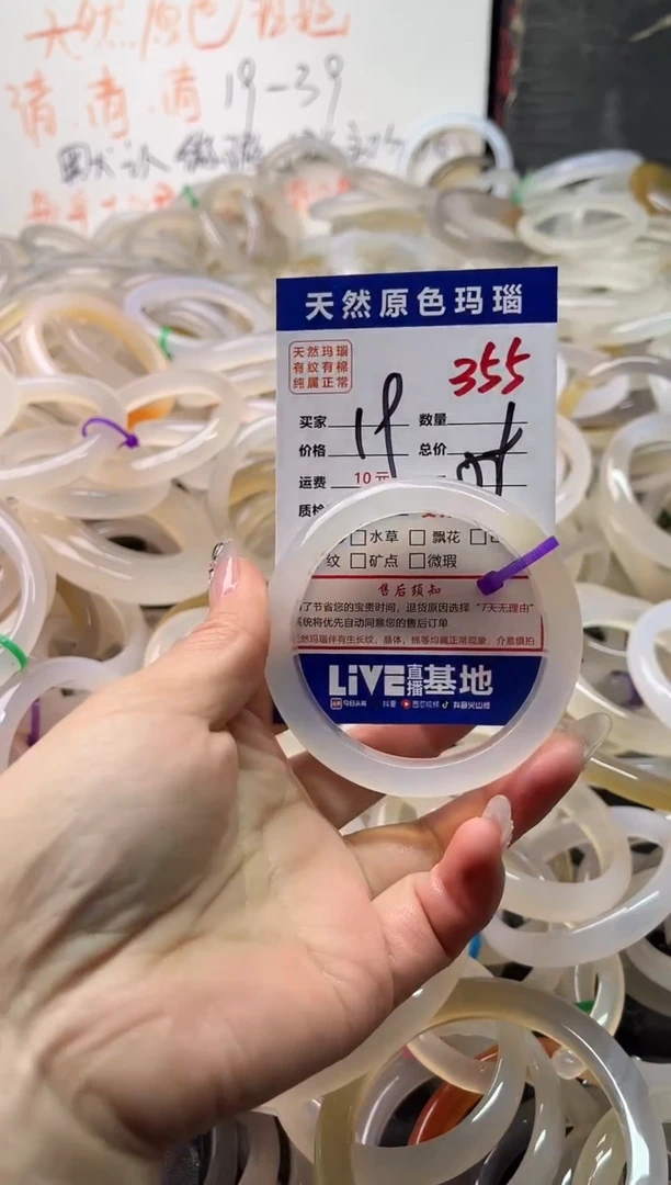 手镯玛瑙/玉髓未镶嵌355