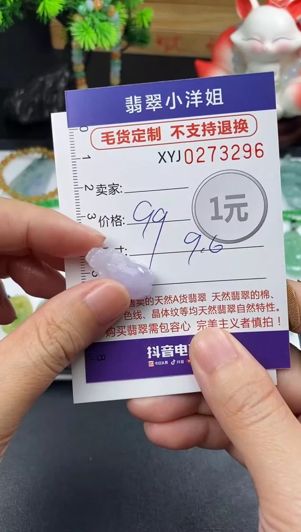 未镶嵌定制翡翠毛货商品 不退换/ 3296