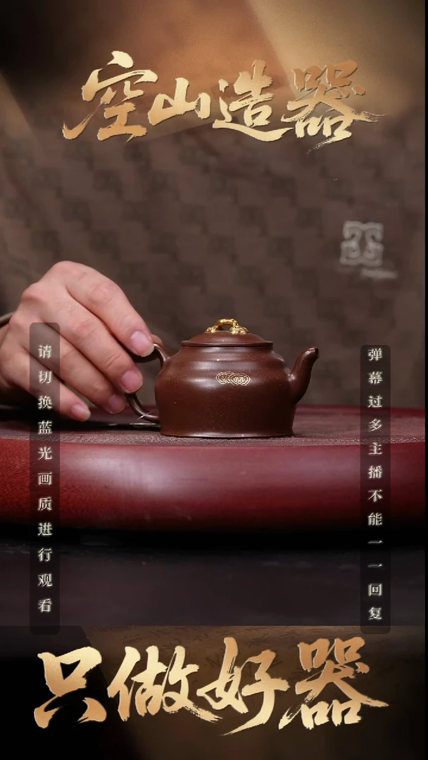 28空山造器紫砂BNXW 灵芝/铺砂紫泥