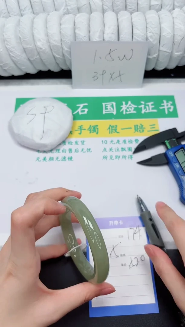 未镶嵌手镯和田玉174-61.5QS44