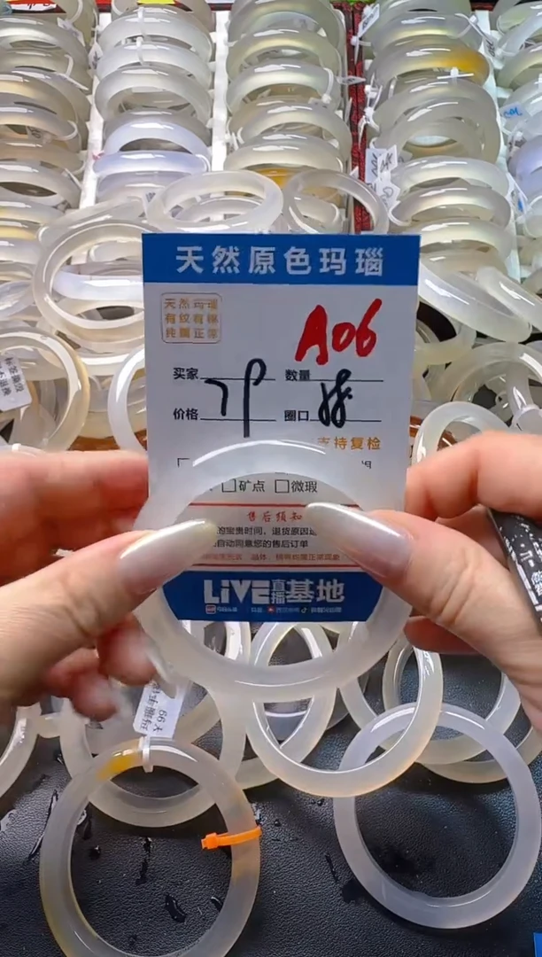 玛瑙/玉髓手镯未镶嵌A06
