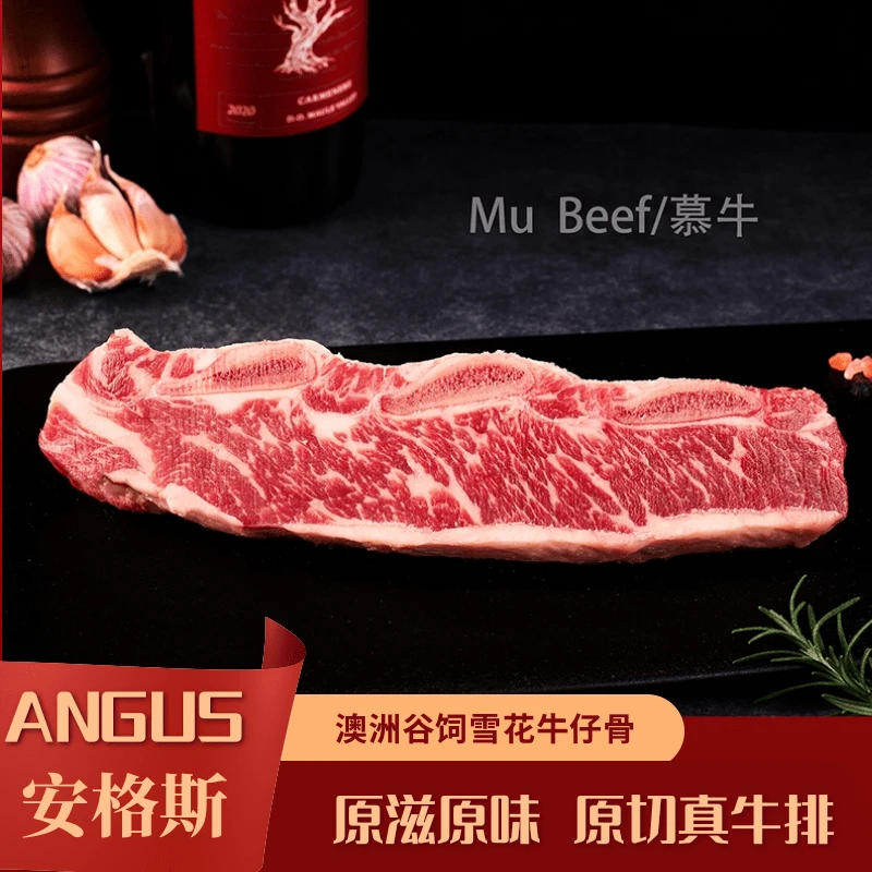 原切牛排澳洲原切牛排谷饲牛仔骨雪花牛扒1200g