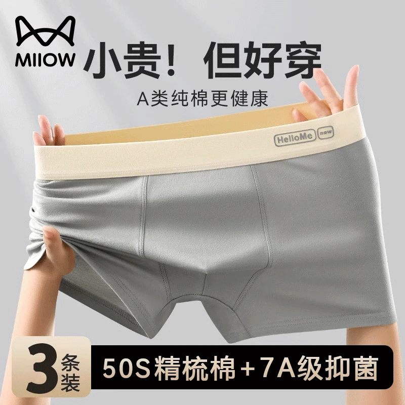 猫人男款平角运动大码抗菌短裤纯棉经典春夏季男士青少年内裤裸感