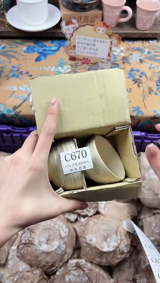 瓷片心*～                C670