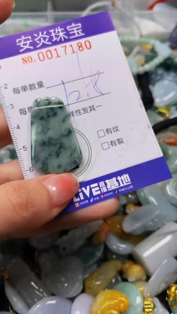 颈饰未镶嵌翡翠闪购0017180