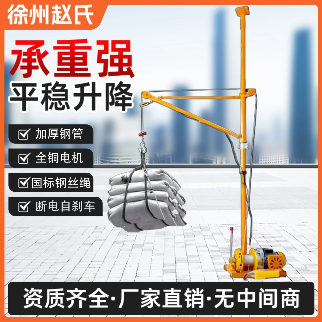 顶天立地室内吊运机220v家用小型门窗玻璃吊机建筑工地上料吊沙机