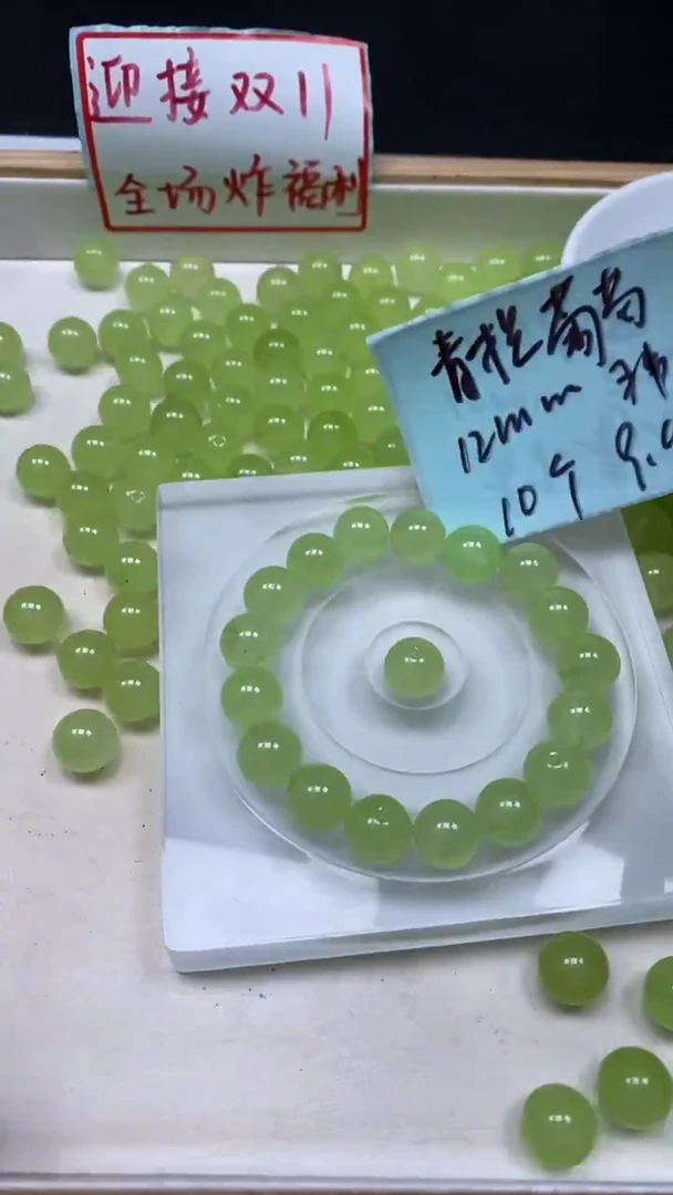 未镶嵌散珠玛瑙/玉髓B207 青提葡萄12mm10个9.9元