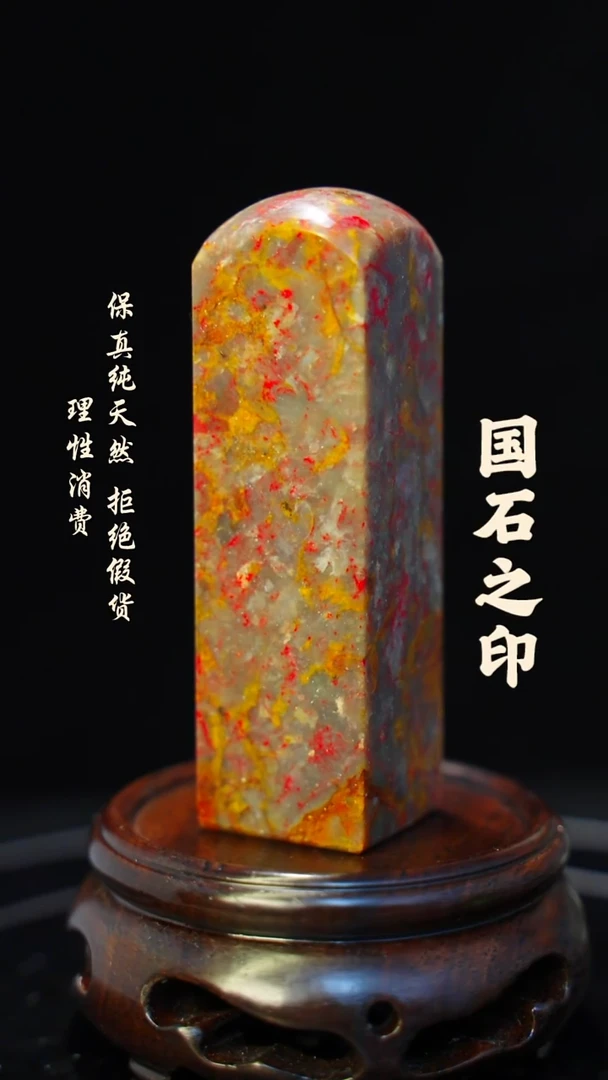 昌化鸡血石一方纯天然印章石料-----kys