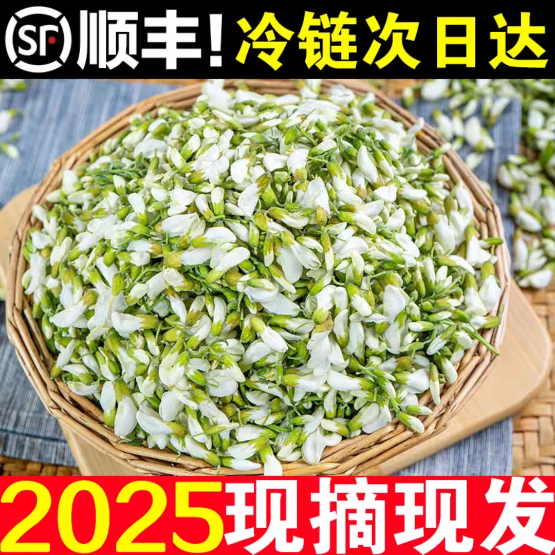 2斤童年回忆洋槐花新鲜槐花香甜可口蒸菜包包子包饺子特香当季蔬菜纯天然绿色蔬菜