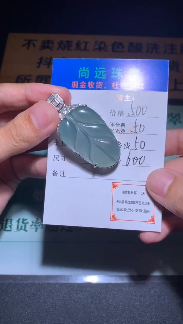 颈饰合金翡翠麻*净货