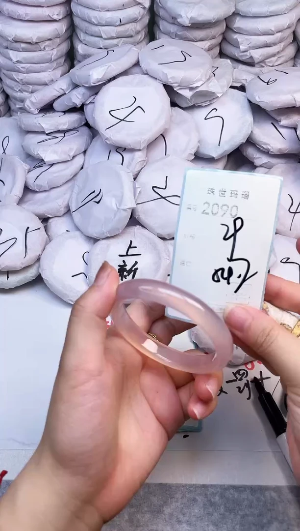 手镯玛瑙/玉髓未镶嵌2090