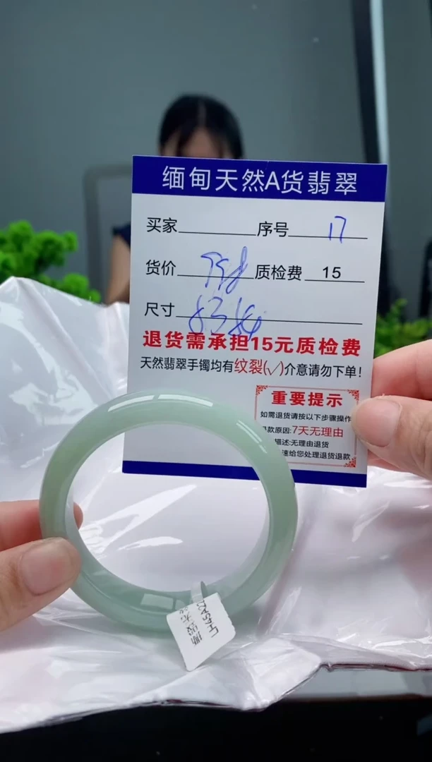 翡翠手镯未镶嵌17缅甸天然A货翡翠需包容瑕疵，介意慎拍