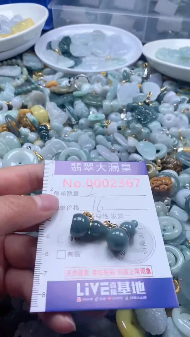 【闪购商品】翡翠吊坠(不含链)未镶嵌2367