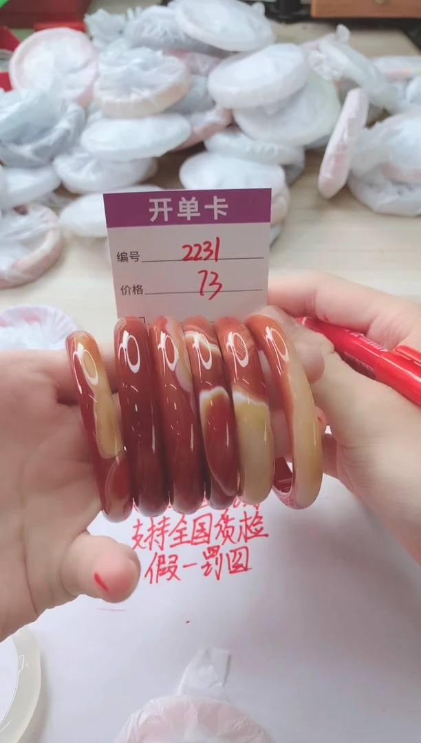 玛瑙/玉髓手镯未镶嵌2231