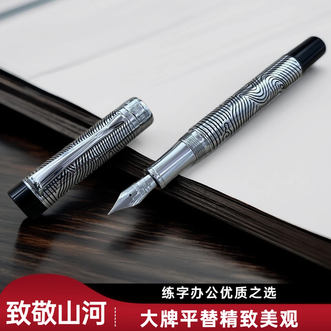 鹏城优品【致敬山河】高级钢笔黄铜商务办公学生练字通用高颜值钢笔