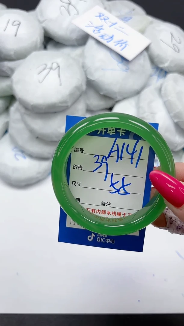 未镶嵌手镯石英质玉A141/55