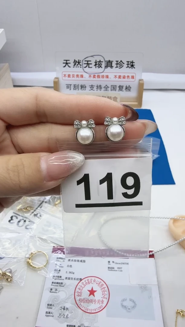 合金珠宝奇石淡水珍珠119