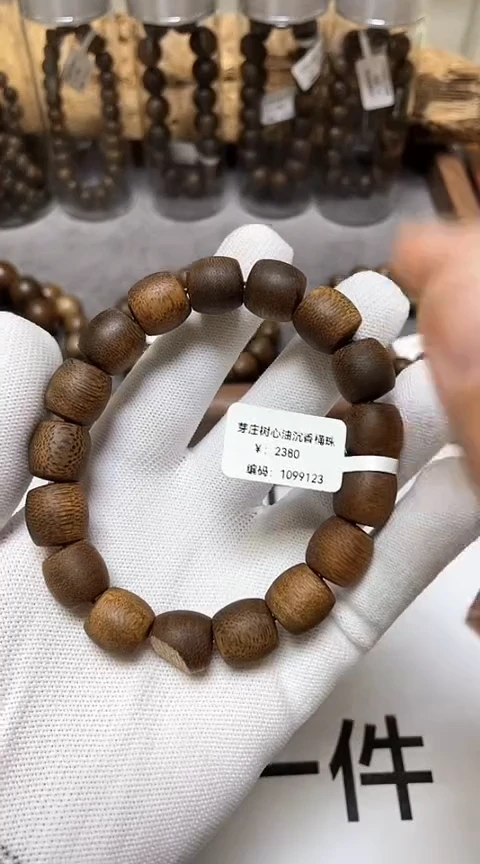 【闪购商品】沉香手串越南芽庄沉香树心油老料1.2桶珠