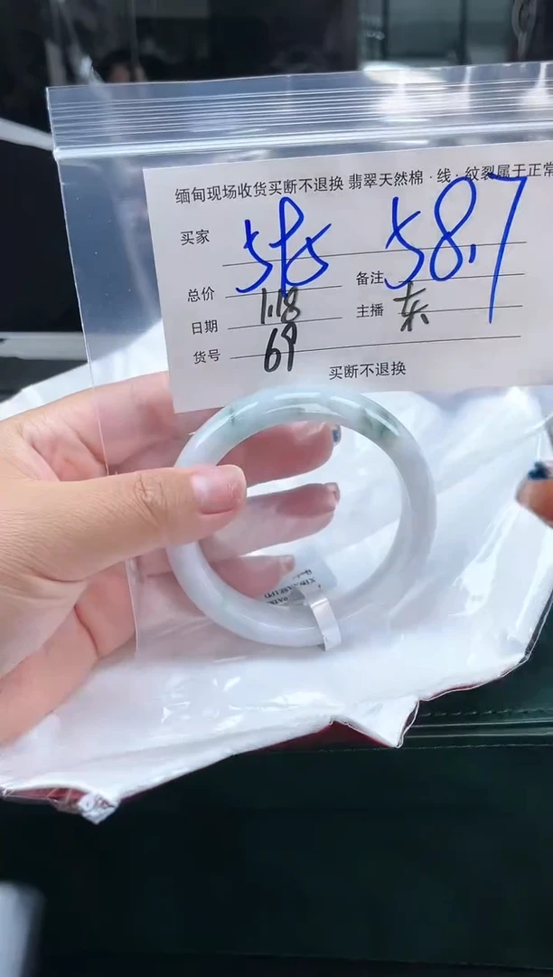 【闪购商品】定制翡翠手镯未镶嵌毛货手镯需精细抛光/58.4