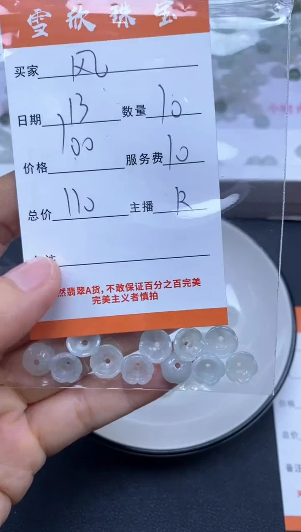 颈饰未镶嵌翡翠风****1雪欣散珠定制diy