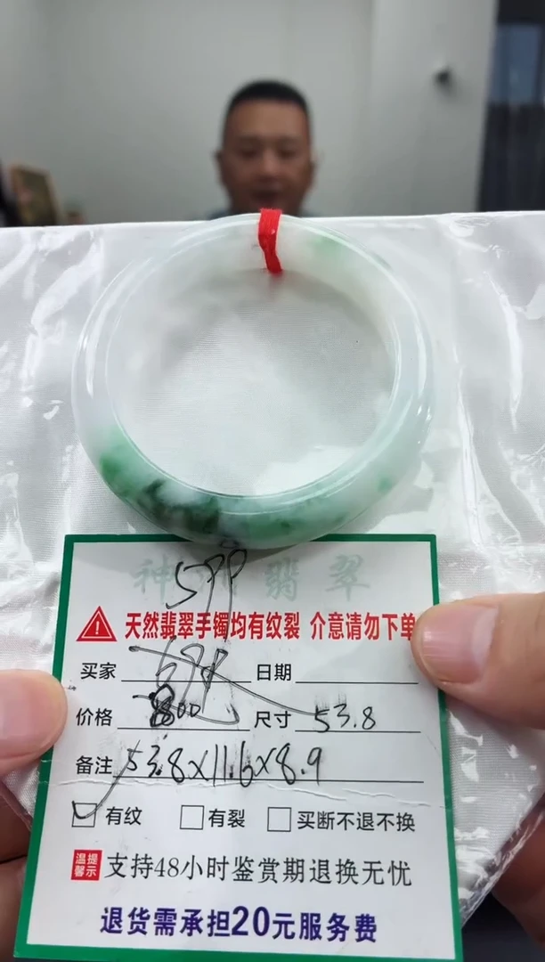 翡翠手镯未镶嵌翡翠手镯