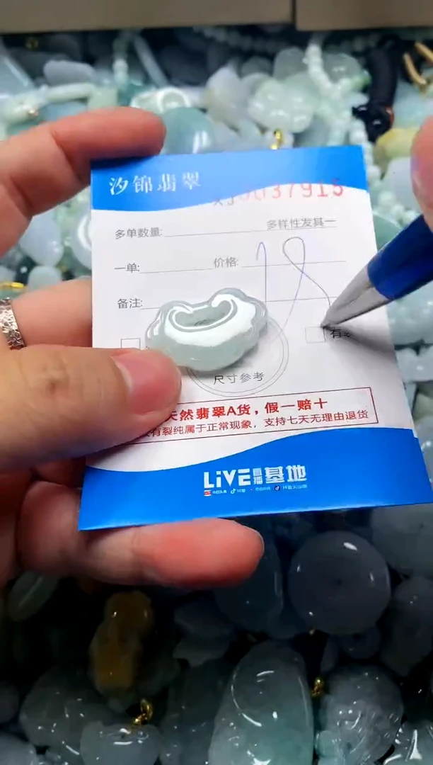 颈饰未镶嵌翡翠闪购商品0037915