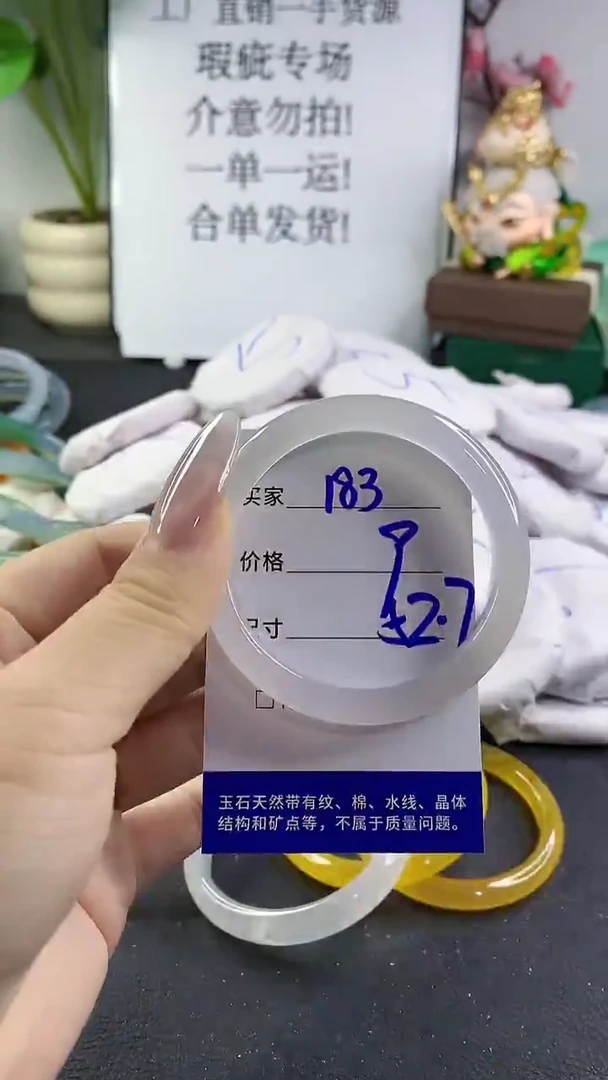手镯玛瑙/玉髓未镶嵌183