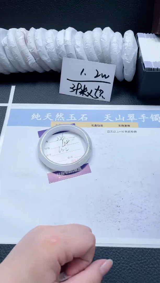 【闪购商品】石英质玉手镯未镶嵌226-63
