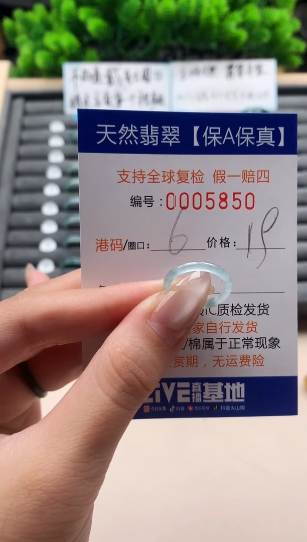 未镶嵌戒指翡翠天然  5850