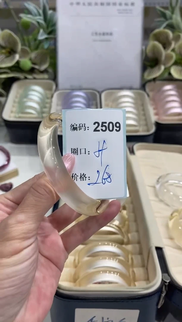 非金属无编码2509