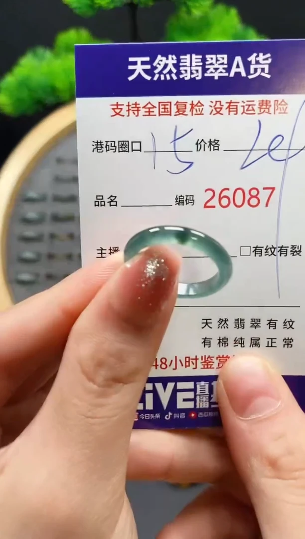 【闪购商品】翡翠戒指未镶嵌天然翡翠戒圈6087