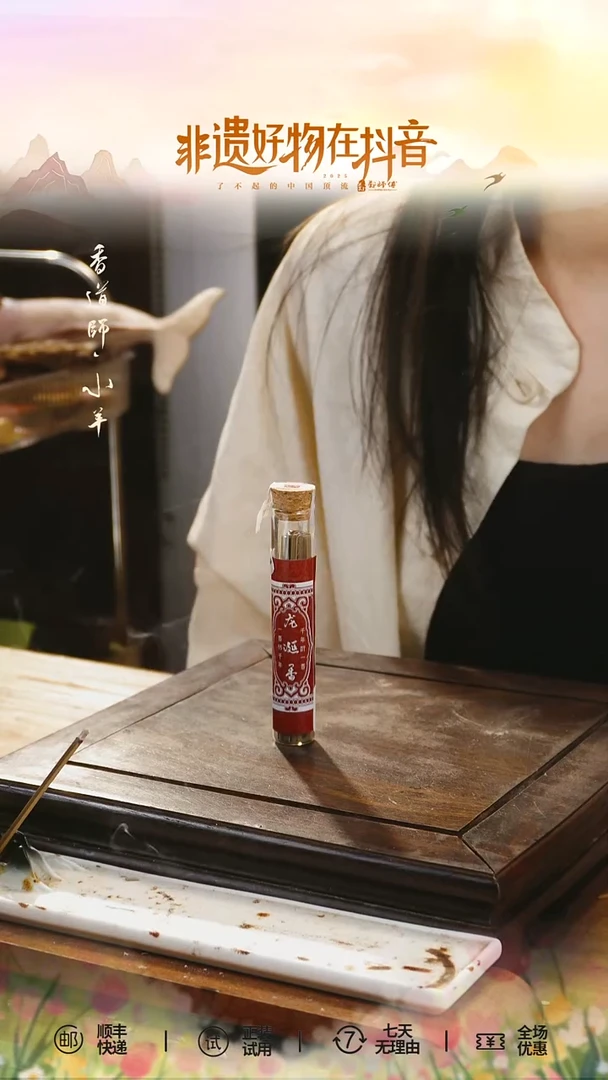 线香无粘 10.5cm龙涎香10g/管