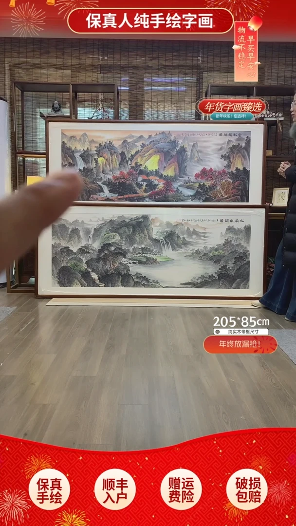 【闪购商品】国画纯金秋揽胜图手绘纯实木205*85cm