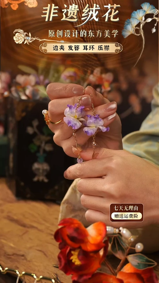 刺绣手工非遗绒花