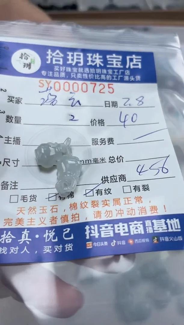 【闪购商品】翡翠颈饰未镶嵌翡翠挂件宝瓶725