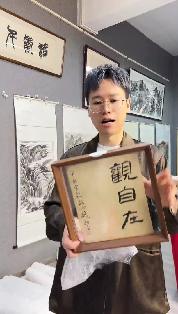 书法34号龙驹老师 镜框