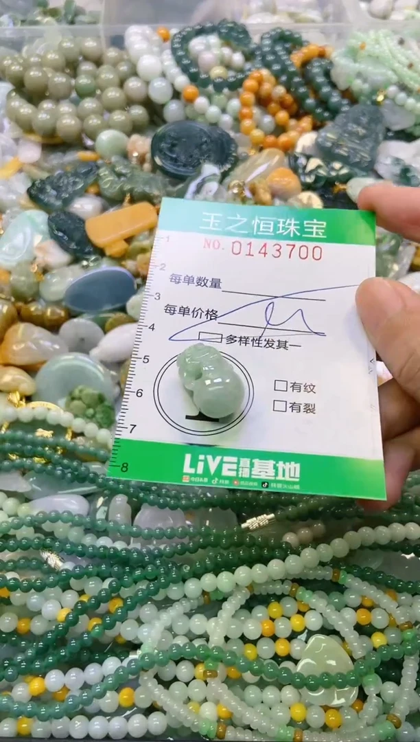 颈饰未镶嵌翡翠闪购0143700多样性发其一