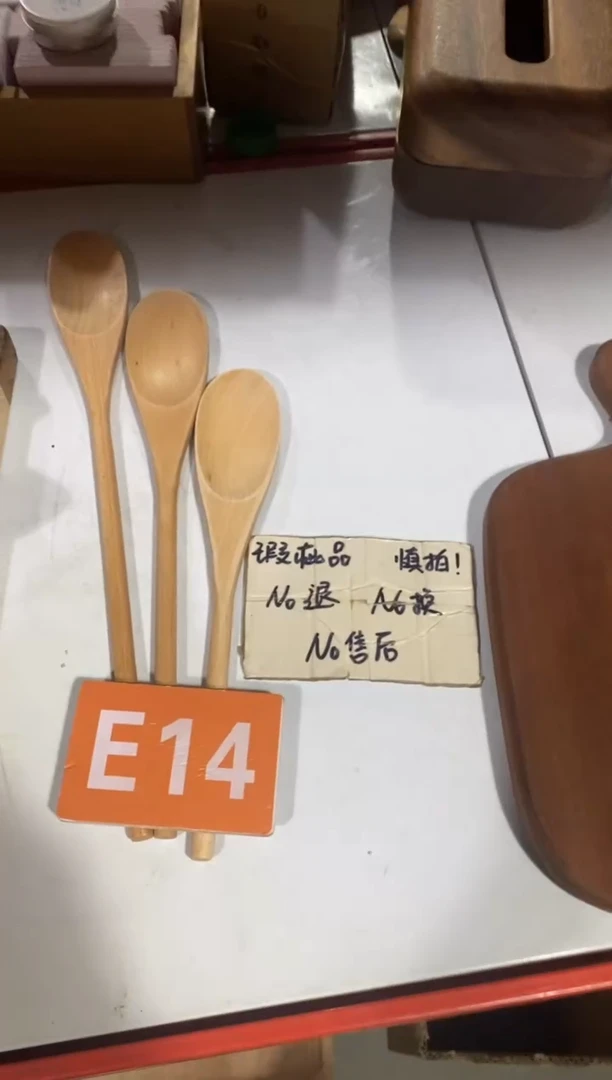 木闪购2025/9/18 E14瑕疵品