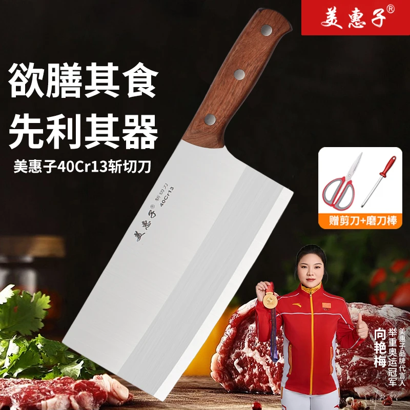 美惠子菜刀家用阳江斩切两用多功能切肉斩切刀厨房专用不锈钢刀具