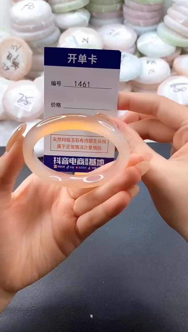 手镯玛瑙/玉髓未镶嵌1461圈口56