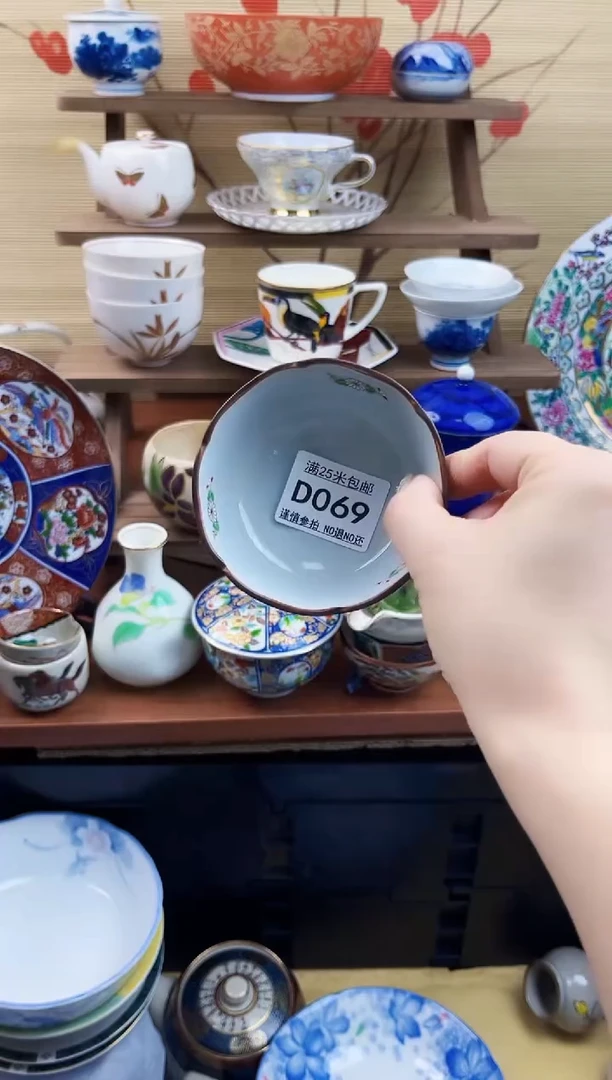 【闪购商品】d069==============